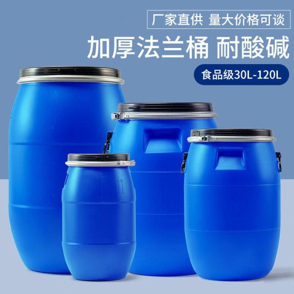 加厚法兰抱箍桶30L50L60L120L带盖圆筒新料塑料桶涂料酵素冰水桶,包装,塑料瓶,淘宝优惠券,粉丝福利购,淘宝优惠卷