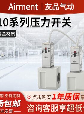 IS10压力开关继电舌簧开关气动传感器控制总成空压机气压可调SL/Z
