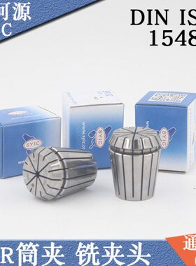 台湾SYIC正河源ER铣夹头弹性筒夹ER11ER16ER20ER25ER32