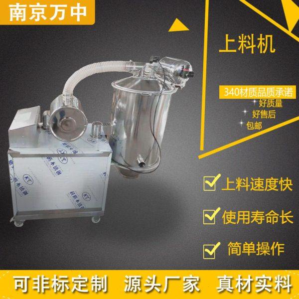 真空上料机 源头厂家 配套混合机加料自动粉末上料机 真空吸料机,搬运/仓储/物流设备,加料机,淘宝优惠券,粉丝福利购,淘宝优惠卷