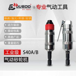 B砂轮机风磨机气磨机6MM打磨机刻磨机抛光机 气动S40A