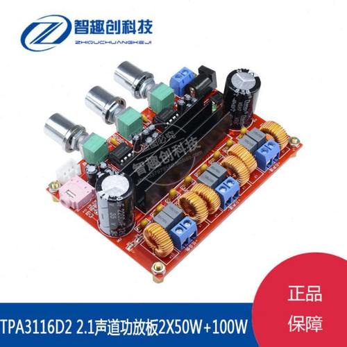 XH-M139 2.1声道大功率数字功放板TPA3116D2功率2*50W+100W宽电压