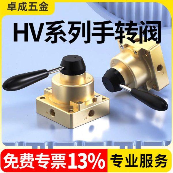 气动开关气缸开关气阀开关手动阀HV-02/03/04三位四通气动手转阀,标准件/零部件/工业耗材,气阀,淘宝优惠券,粉丝福利购,淘宝优惠卷