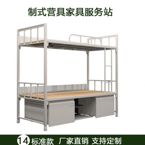 制式营具上下双层床单人床办公学习桌学习椅