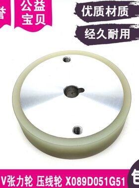新款MV张力轮X089D051G51优力轮走线80X10X22压线轮