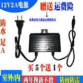 监控电源 开关电源 摄像机专用室外防水电源适配器监控电源12V2A