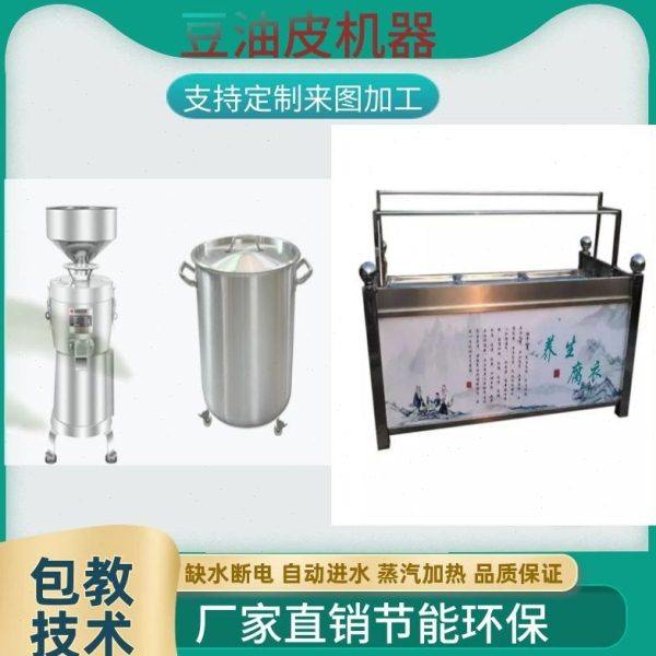 四盒六盒不锈钢豆油皮机器 不锈钢现做现卖小型腐竹机,清洗/食品/商业设备,豆制品加工设备,淘宝优惠券,粉丝福利购,淘宝优惠卷