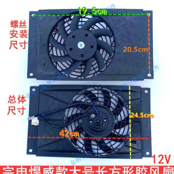 宗申福田五星隆鑫摩托三轮车改装水冷发动机散热器水箱风扇
