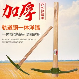多功能挖土挖山镐锄搞头户外工兵镐洋镐锰钢纯钢小号十字铁镐钢镐