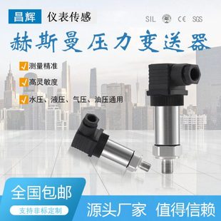 QBE2103 P2.5压力变送器传感器测量支持定制 P1.6