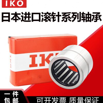 IKO进口冲压滚针轴承大全TLA1712 1812 1816 2012 2016 2020 2030