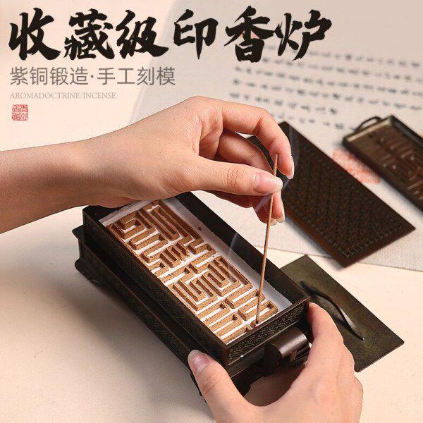 芸香炉 苏工紫铜仿古香炉大号卧式卧香炉香粉打篆篆香工具印香炉