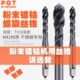 PQT粉末冶金螺旋丝锥机用丝攻涂层盲孔上排5系高硬淬火钢件不锈钢