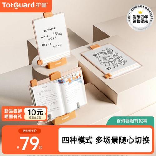 护童桌面书架儿童桌面阅读架学生阅读支架多功能看书支架可调节