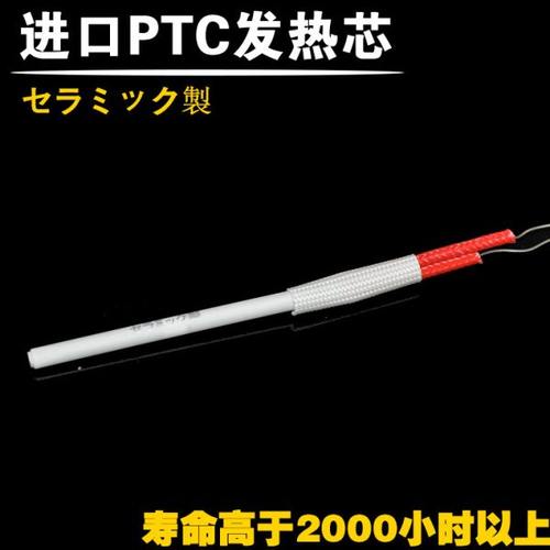 固耐斯GS 电烙铁发热芯 PTC陶瓷发热芯 35W 40W 50W 60W烙铁芯