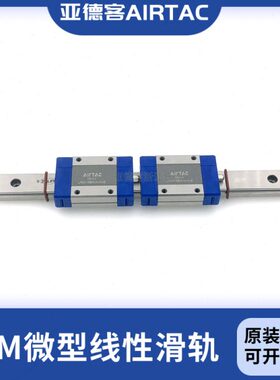 亚德客微型线性滑轨LRM7L1/L2X160X175X190X205X220X235X250-S5AH