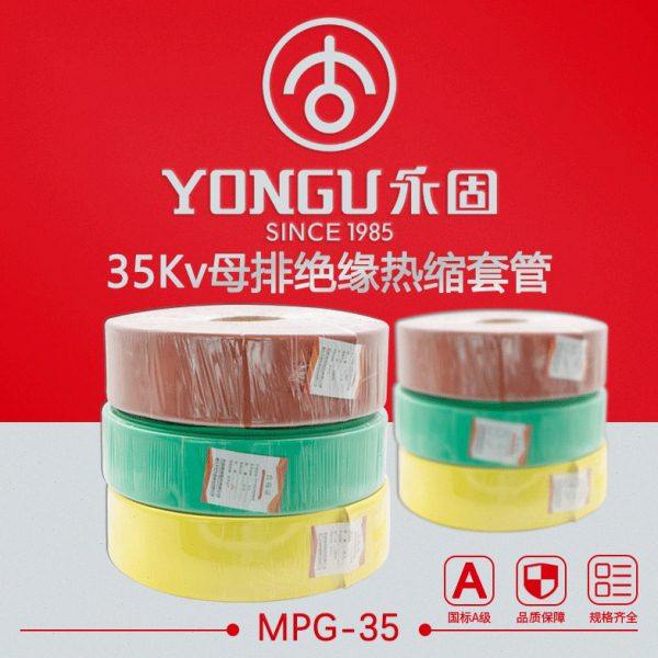 热缩管绝缘套管35KV压硅胶耐温电线保护套黑色阻燃 母排套管,五金/工具,套管,淘宝优惠券,粉丝福利购,淘宝优惠卷