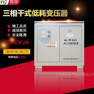 200V变380V40KVA三相干式变压器3*200V转3*380V 30KW三相变压器