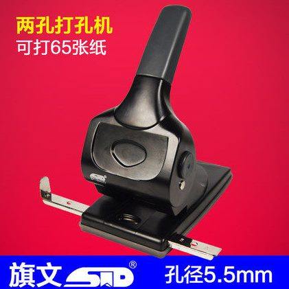 STD旗文P-865两孔重型打孔机 打65张重型二孔打孔机  2孔打孔机