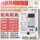 断零断路器380V 过欠压缺相开关 三相漏电保护器 光伏自动重合闸