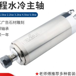 翰琪前程雕刻机水冷主轴电机1.5 3.25.5KW木工石材高速电主轴 2.2