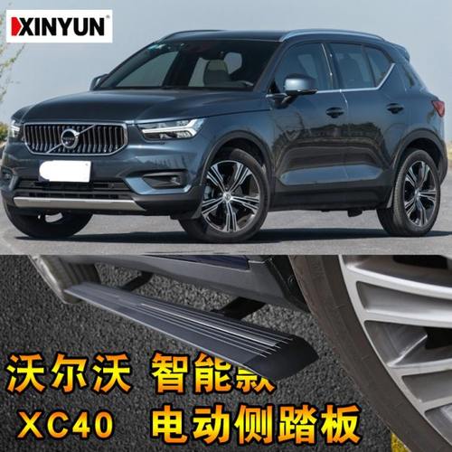 沃尔沃XC40电动踏板XC60 XC90折叠脚踏板电动门槛条伸缩侧踏板