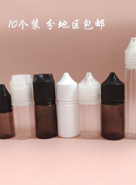 10ML30ml50ML60ML100毫升透明空瓶塑料瓶V3大猩猩注油瓶