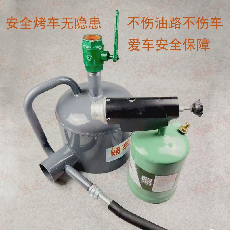 冬天烤车神器蒸i汽蒸气炉子蒸汽车喷灯热车汽油喷灯安全烤车水管