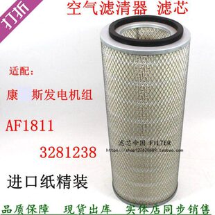 91NL131 KW1537 K1737空滤芯AF1811康发电机组明斯80KW空气滤清器