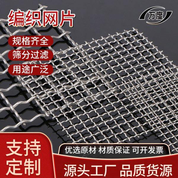 304不锈钢丝网金属编织筛网矿筛网平纹编织过滤网304不锈钢轧花网,基础建材,钢板网,淘宝优惠券,粉丝福利购,淘宝优惠卷