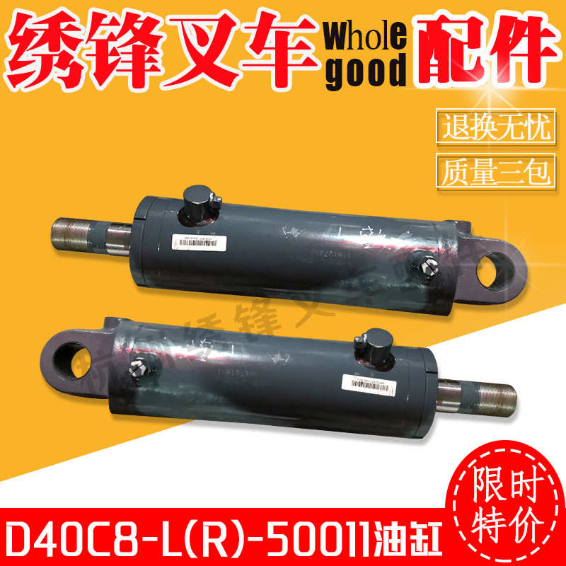 合力叉车油缸 5-7吨叉车倾斜油缸D40C8-L(RL)-50011左右倾斜油缸