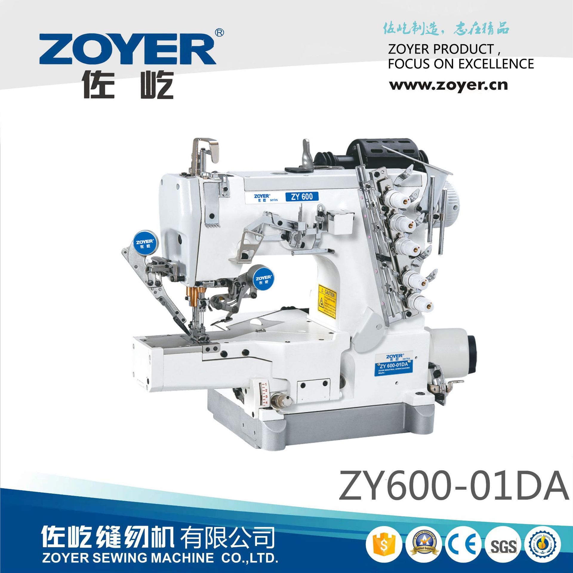 厂家ZY600-01DA佐屹小方头筒式直驱自动剪线高速绷缝机坎车缝纫机