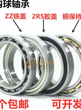 深沟球轴承61834 61836 61838 61840 61844 61848开式 ZZ 2RS M