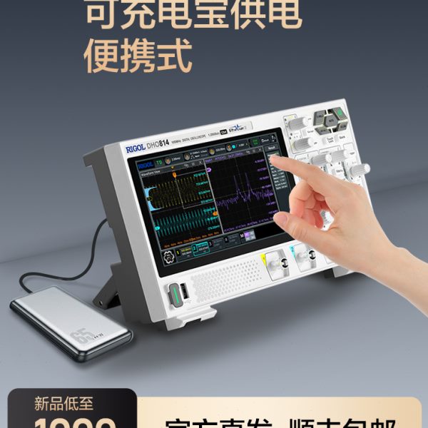 RIGOL普源12bit数字示波器DHO802/812/804/814