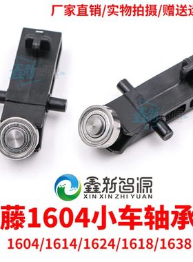 武藤1604小车轴承臂 武藤1638小车托臂 900C小车架轴承小车臂配件