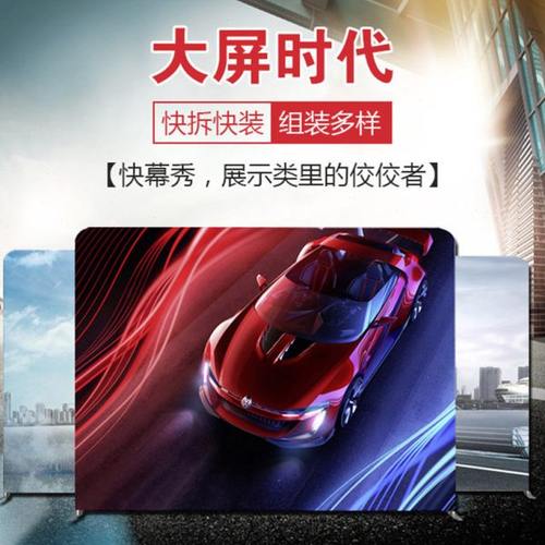 快幕秀展示架背景墙布广告会展拉网会议签名墙快展展架幕墙定制做