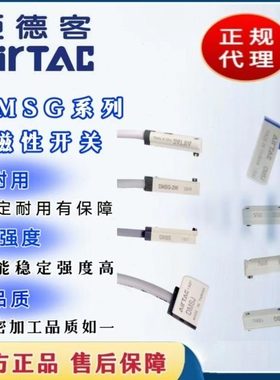 亚德客磁性开关电子CMSG-020/CMSH/CMSJ/CMSE/DMSG/DMSJ/DMSE/DMS