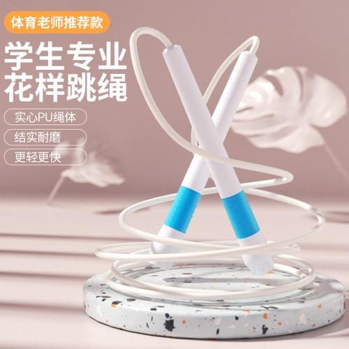 儿童跳绳中考专用不打结小学生初学者专业比赛花样竞速绳子可调节