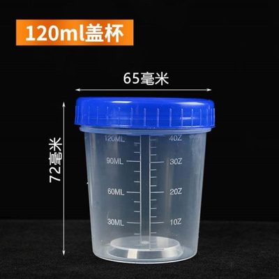 现货分装杯15 0 50 100200塑料量杯带刻度小量杯100个