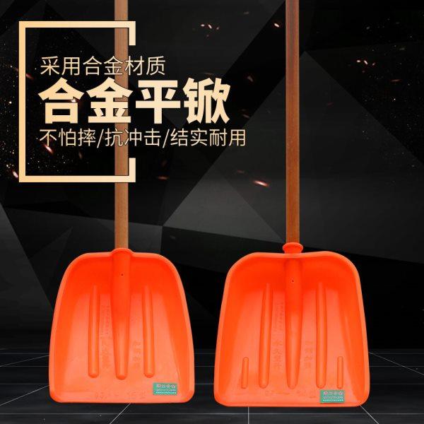 平铲橙色合金钢化塑料锹齐家粮食锹耐砸压雪铲子加厚垃圾塑料硬锨,农机/农具/农膜,锨,淘宝优惠券,粉丝福利购,淘宝优惠卷