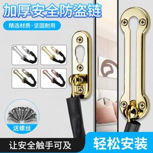 入户门防盗链插销门栓门内反锁神器酒店宾馆加厚安全锁门链锁卡扣