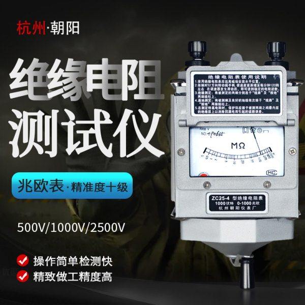 电工摇表ZC25绝缘电阻测试仪500V兆欧表1000V手摇绝缘电阻表2500V