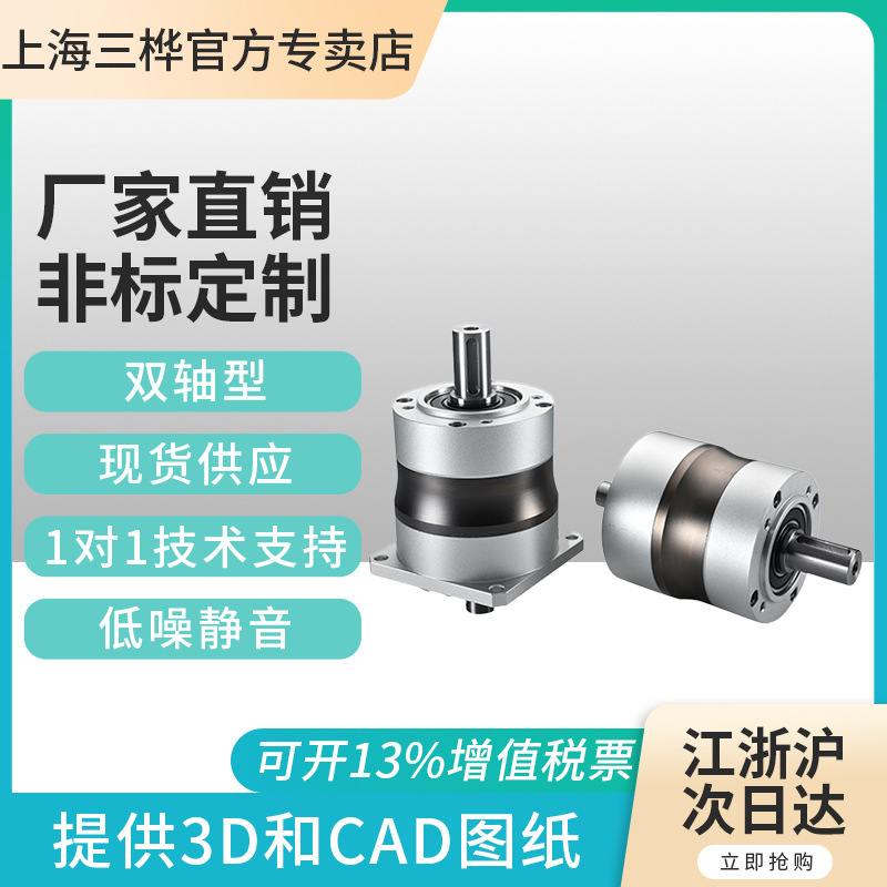 上海三桦GSE060-L1-5-S2-P2双轴式精密行星减速机 PLS60行星减速