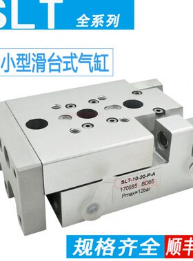 FESTO型滑台气缸SLT-10-16-20-25-30-40-50-80-100-125-P-A-CC-B