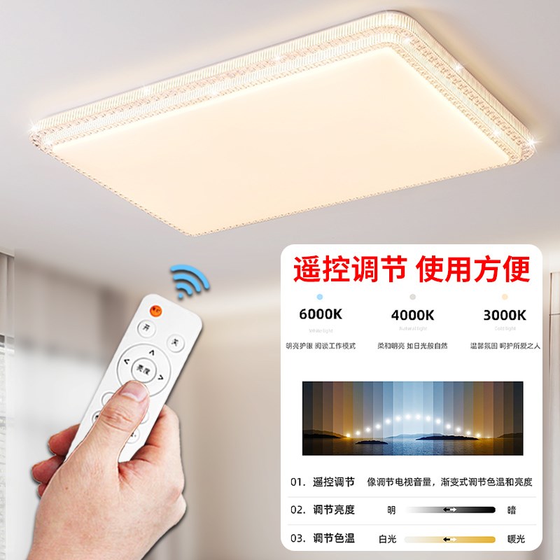 led灯芯客厅灯吸顶灯改造灯板长条方形光源灯管遥控三色调光灯条