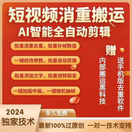 短视频搬运批量抖音快手去水印直播间采集录制下载监控软件工具