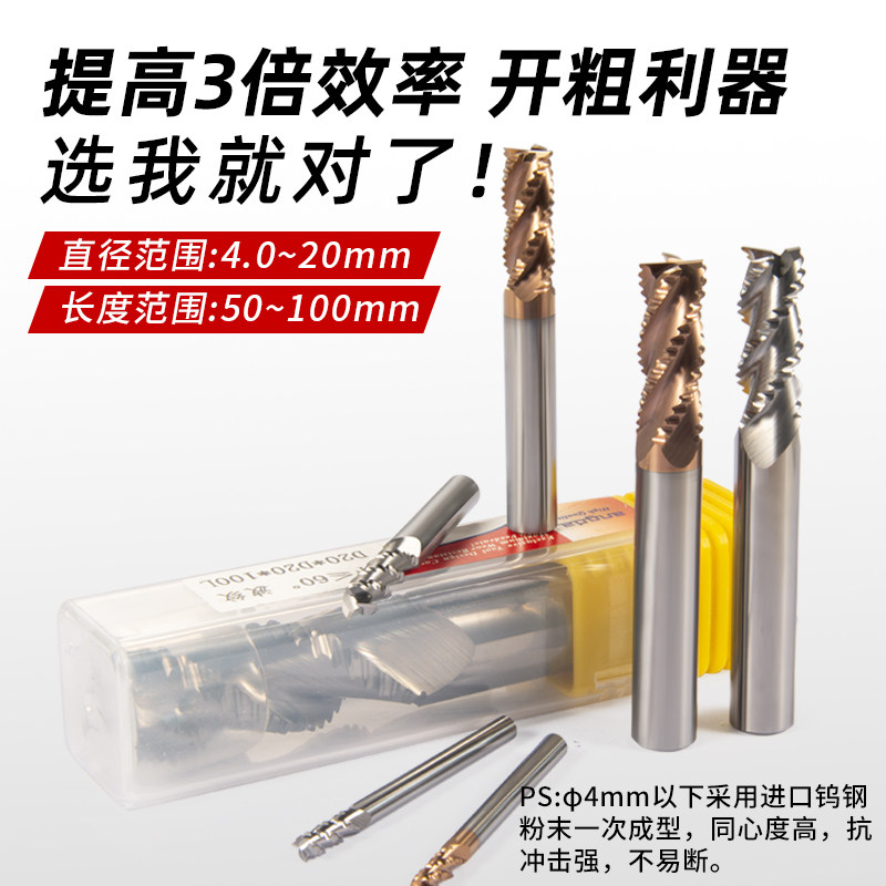 60度粗皮刀3刃铝用波纹粗铣刀玉米钢用波刃钨钢合金4刃开粗立铣刀