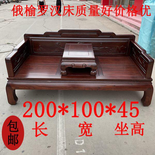 罗汉床实木俄榆雕花素面全榆木实木仿古中式