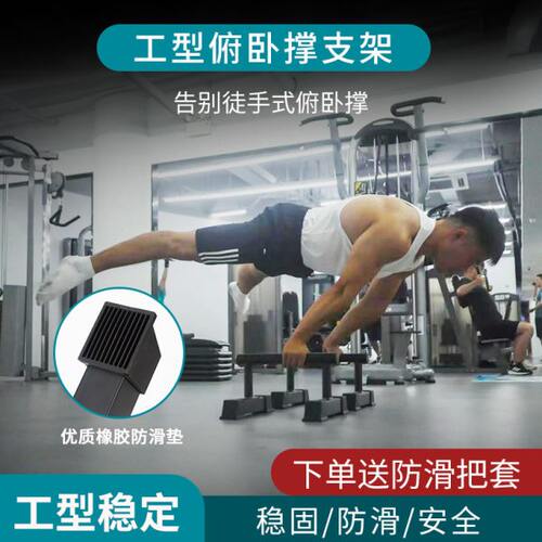 俄式挺身支撑架多功能家用室内俯卧撑仰卧起坐倒立训练辅助器