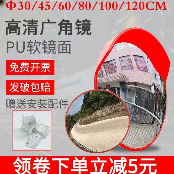 30交通凸面镜道路80cm转弯反光镜凹凸镜防盗室内转角镜室外球面镜